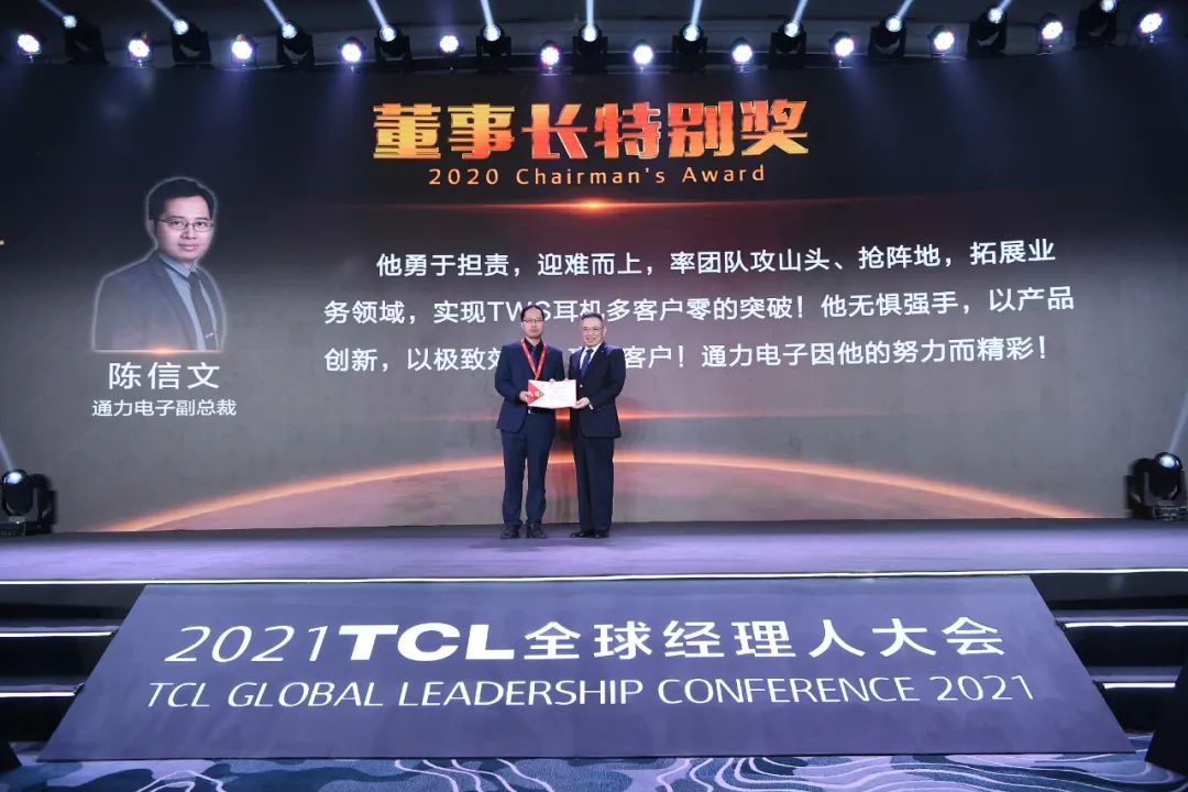 从VIDEO到TWS，TCL欧博ABG官网电子若何成功转型1.jpg
