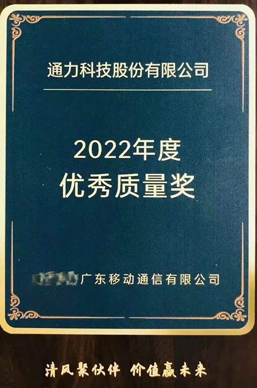 清风聚同伴，价值赢未来 | 公司荣获客户“2022年杜着秀质量奖”称号